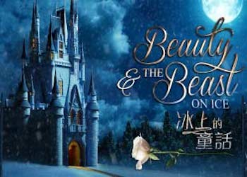 Beauty and the Beast on Ice in Hong Kong